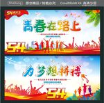 青春在路上  