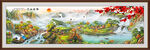 山水国画