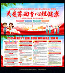职业病防治法宣传周