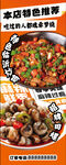 炒鸡 田螺