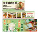 冰淇淋炸豆腐