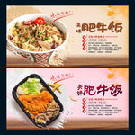 肥牛饭