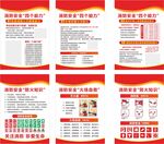 消防安全四个能力