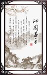 沁园春雪