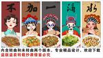 国潮顺德干蒸菜背景墙装饰画