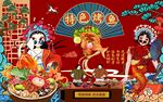 烤鱼图片