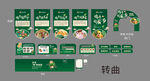 端午节物料