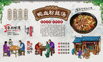 鸭血粉丝汤