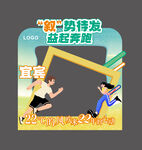 运动会公益马拉松跑步打卡造型