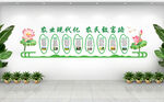 现代农业文化墙
