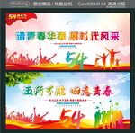 谱青春华章  