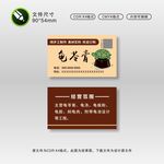 龟苓膏名片