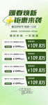 暖春焕新钜惠来袭特惠一口价房源
