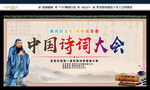 中国诗词大会宣传画面