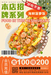 菠萝饭