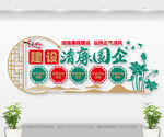 清廉国企
