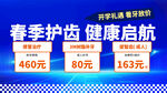 口腔牙科项目轮播图设计