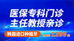 口腔牙科美团轮播图设计