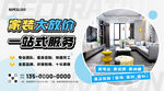 全屋定制家装广告