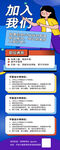 企业校园招聘活动展架易拉宝