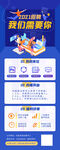 企业校园招聘活动展架易拉宝