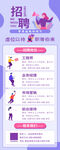 企业校园招聘活动展架易拉宝