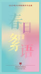 城市春日美术展高端手机海报设计