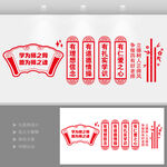 四有好老师文化墙