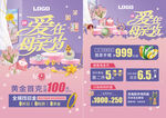 母亲节珠宝