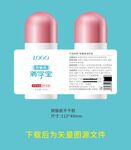 热敏纸消字宝