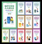 垃圾分类标语