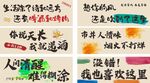 露营网红打卡背景