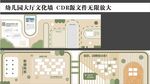 幼儿园环创大厅文化