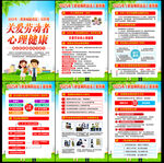 职业病