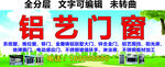 门窗断桥铝推拉窗门头招牌