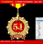 金属纪念章