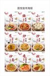 面馆挂画
