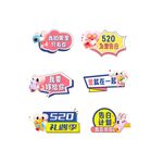 520情人节手举牌