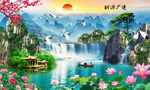 财源广进山水画