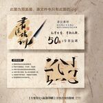 书法培训班书法招生体验卡