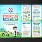 职业病