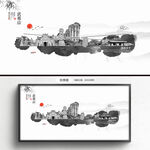 水墨武夷山