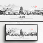 手绘邵阳