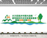 美丽乡村文化墙