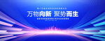 科技主视觉KV