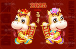 马年