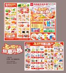 五一劳动节DM