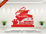 学校文化墙