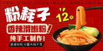粉耗子