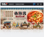 麻辣烫